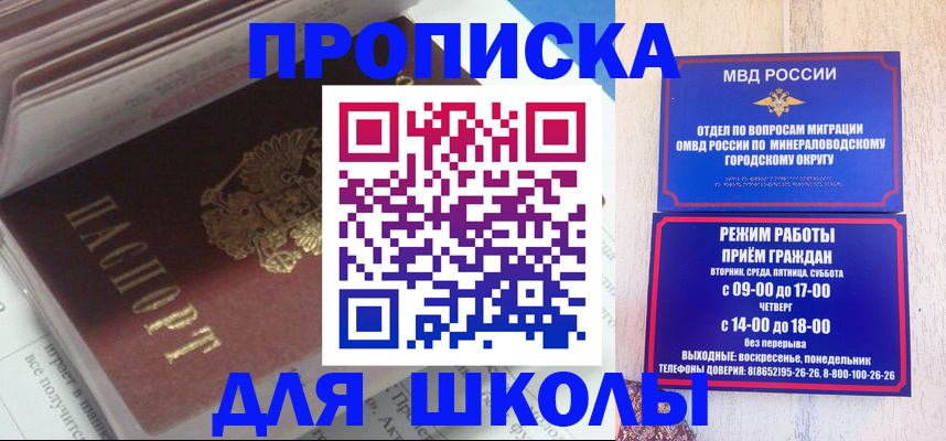 прописка паспорт в Барнауле