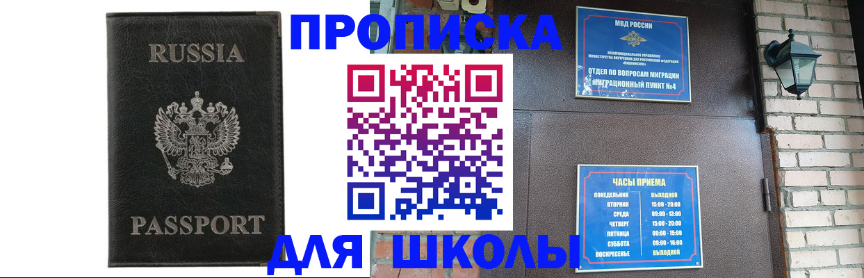 временная регистрация в Барнауле