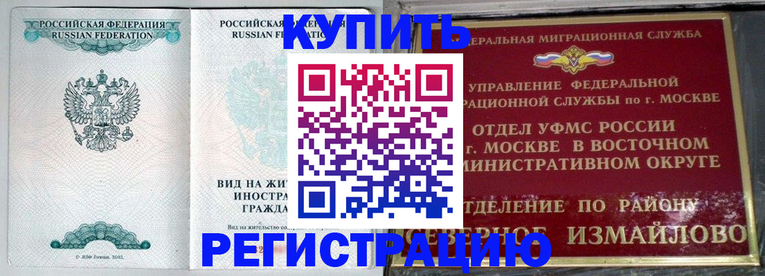 прописка поиск в Барнауле